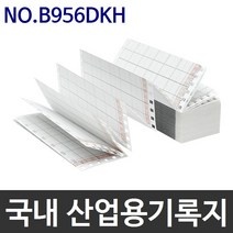 산업용 기록지 NO.B956DKH
