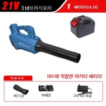 눈치우는 송풍기220v 강력한 충전식 리튬 배터리 구동 무선 잎 송풍기 전기 송풍기 무선 송풍기 눈 송풍기, 배터리 포함 3개