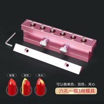 DIY 알루미늄 립스틱 만들기 몰드 금형 12 6 4 2구, 한개옵션1, 6홀 로즈골드 [트리플 사용 1몰드]