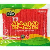 동원 조이락 실속맛살1KG, 1개, 1kg