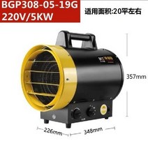 하우스 온풍기 농장 난방 히터 공업용 전기열풍기 자동 항온, 5KW/220V