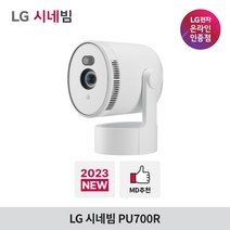 [2023 신제품 / 사은품증정] LG전자 시네빔 PU700R / 자동 화면 조정 4K 빔프로젝터 / 무드라이팅 / webos 22, PU700R 단품