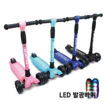 LED 발광 어린이 킥보드 초등생 유아 씽씽카, 다크블루