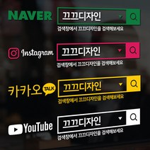 네이버 검색창스티커 매장 시트지 차량스티커 카카오톡 인스타그램 유튜브 글자컷팅 레터링, 유튜브(단색형), XL사이즈, 검정색