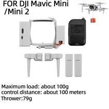 바다 원투 낚시 미끼 투척기 드론 dji mini 3 promini 2mavic 결혼, 미니 1 2