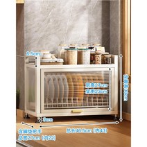 식기 건조대 설거지 먼지 차단 창문형 이유식 식기 물받이 주방 찬장 보관함 랙 가정용, 46.5x27x38cm 단층 아이보리