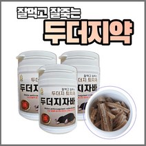 [신제품]잘먹고 잘죽는 두더지 퇴치 약 두더지자바 3개 + em팩 농사친구, 300g