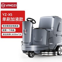 보행식 습식 청소기 대형마트 바닥 물걸레 카트 탑승식 청소차 로비, YZ X5 싱글 브러시+리퀴드, 단일사이즈