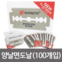도루코 양날면도날 x1박스(100개)ST300 양면도 화장도 598279767EA, 옵션: 1, 옵션: 본상품선택