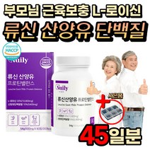 류신 타블렛 산양유 BCAA 카제인 단백질 WPI 유청단백 알약 캡슐 복합 식물성 동물성 프로틴 프로테인 분리유청 MPI 필수 아미노산 엘 로이신 발신 이소로이신 루신 L류신 뉴신 무신 뮤신 유신