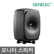 제네렉 스마트 액티브 스튜디오 모니터 스피커, 8331A
