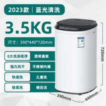 Handy 아기 사랑 미니 세탁기 전자동 속옷 소형 살균 3.5kg 4.5kg, 3.5KG 블루라이트 세정 및 용출