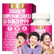순수식품 300달톤 저분자 피쉬 콜라겐 99%함유 60정(2개월분) 먹는 어류 생선 펩타이드 타블렛, 60정, 1개