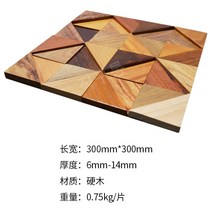 아트보드 소음차단 흡음재 흡음패널 방음재 원목보드 셀프시공 30x30cm, B