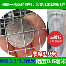 철망울타리 휀스 고라니망 보호망 도난 방지망, K 구멍 1.3cm 두께 0.8mm 폭 1.0m 길이