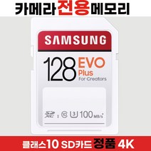 삼성 니콘 D5100 /니콘 D5200 D5300 D5500 128GB