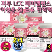 폐미밸런스 여성용 질 건강 유산균 면역력 람노서스 모유 GG 과민성 영양제 보장균수 생 캡슐형 여자체지방률 락토바실러스카제이 이너뷰티 살빼는 날씬균 구강 임산부 40대 LCC 생