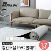 [파크론] 뽀송 층간소음 PVC 롤매트 17T 105x100x1.7cm (미터단위), 선택:러그 그레이