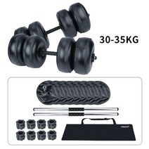 무게조절덤벨세트 무게조절덤벨2kg 무게조절아령 여행 피트니스 물 충전 아령 바벨 세트 무게 5-60 KG 체, 06 Black 30-35kg