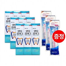 부광 안티프라그 치약 130gx3개 휴대용 칫솔세트 증정 충치, 단품