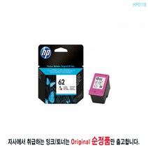 MDF9050 HP C2P06AA 칼라 정품잉크 ENVY 5540 HP62/HPENVY5640/7940/OJ5740eAiO