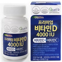 (4+1/월1980원) 프리미엄 비타민D3 4000IU /비타민C복합, 1병 (4개월분), 600mg/120정