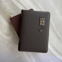 성서유니온 매일성경 본문 2023 3월 4월 개역개정