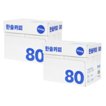 한솔 A4 복사용지80g 2박스 5000매