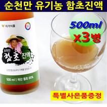 함초진액 함초액기스 순천만 마시는함초 퉁퉁마디 생함초 즙 원액 진액 500ml 3병