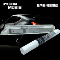 모비스 붓페인트 붓펜 카페인트 YAW 뉴카운티, 투명페인트, 1개