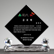 크리스탈상패 블랙16B 감사/공로/기념패/교회/부모님