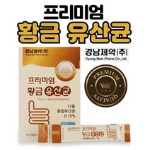 프로프리바이오틱스 17종 혼합 유산균 30포 3통 3개월분 프락토올리고당 락토바실러스 퍼멘텀 카제이 람노서스 비, 상세페이지 참조, 상세페이지 참조