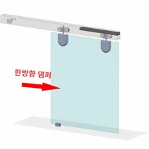 도무스 유리문 슬라이딩레일 도어 레일 세트 DSC114 (유리문/한댐핑) 80KG 중문 미닫이 문 행거, 2M
