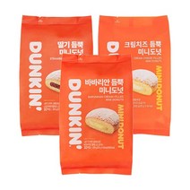 던킨도너츠 딸기/바바리안/크림치즈 듬뿍 미니도넛 3종 골라담기 총 30개, 던킨도너츠 크림치즈 듬뿍 미니도넛 10개입, 던킨도너츠 딸기 듬뿍 미니도넛 10개입, 던킨도너츠 바바리안 듬뿍 미니도넛 10개입