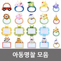 유아용/아동용 명찰모음, 24. 엠보형명찰 돼지