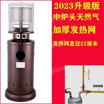 엘피지 가스난로 업소용 야외 시장 공원 가스 난로, 중형 LNG 10-40 평방미터