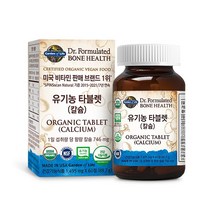 가든오브라이프 유기농 원료 칼슘, 60정, 1박스