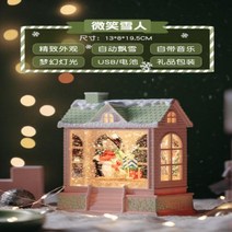크리스마스 오르골 트리 눈꽃 회전 선물용품, 웃는 눈사람(하우스)