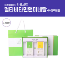 멀티비타민앤미네랄 아이루테인 영양제선물 영양제 루테린 30대여성영양제 여성피로회복제 아기멀티비타민 아기종합비타민 출산후영양제 임산부종합영양제 20대종합비타민 중학생영양제