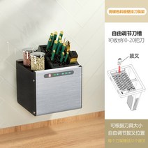 칼도마살균기 수저소독기 다기능 살균 칼 랙 지능형 소독 기계 벽걸이 형 주방 건조 칼과 젓가락 보관 랙 소형 가정용, 플래그십 살균 칼 홀더 - 벽걸이 형