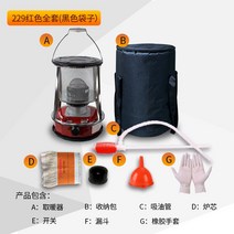 다기능 등유 스토브 히터 곤로 바베큐 캠핑 낚시 휴대용 석유 난로, 빨간난로229 (그물망) 세트