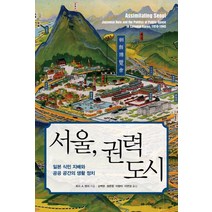 서울시책 최저가 검색