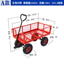 접이식 4륜 손수레 트레일러 핸드카트(농업용/산업용), A타입(최대하중200kg) 레드