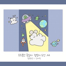 우주풍선 흑임자 랩핑지 / A4랩핑지 / 포장지 / 수제봉투 / 포장용품 / 선물봉투 / 팝콘봉투 / 랩지 / 포장봉투 / 수봉 / 수꾸, 50장