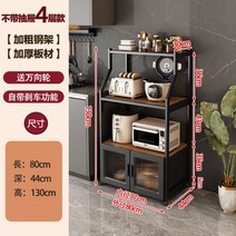 펜트리장 틈새장 베란다장 그릇 장식장 보조 조리대 베란다, 서랍없는 4단 80