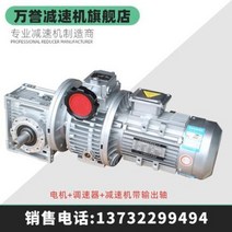 부착형 모터속도 수위 조절기 MB 행성 틸팅 마찰식 무단변속기 와상식 UDL 수동, 04  에 대한 구체적인 가격 연계