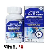 프리미엄 루테인 콤플렉스 630mgX90캡슐 눈영양제 마리골드 메리골드꽃 금잔환 추출물 베타카로틴 아연 셀레늄 5중복합기능제품