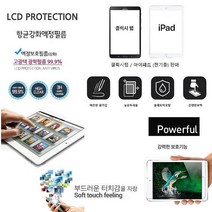 KT 태블릿 투명LCD 2매 강화 액정 필름 LG G 패드2 10.1 V940 액정보호필름, 2매(강화)