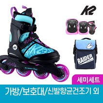 K2 마리 프로 오션 아동 인라인 스케이트 가방 보호대 신발항균건조기 외, 가방 보호대S_블랙세트
