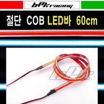 BPK 오토바이 절단 LED바 COB 면발광 60cm 12V 슬림 코브 튜닝 킥보드 전동 스쿠터, 그린